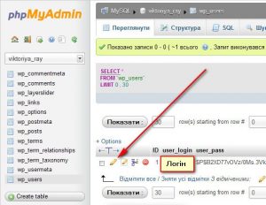 как узнать пароль phpmyadmin. wp5. как узнать пароль phpmyadmin фото. как узнать пароль phpmyadmin-wp5. картинка как узнать пароль phpmyadmin. картинка wp5.