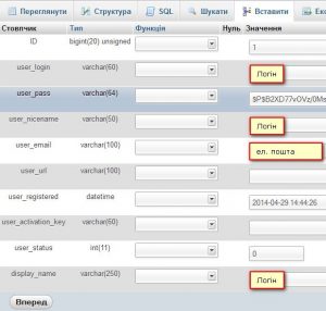 как узнать пароль phpmyadmin. wp6. как узнать пароль phpmyadmin фото. как узнать пароль phpmyadmin-wp6. картинка как узнать пароль phpmyadmin. картинка wp6.