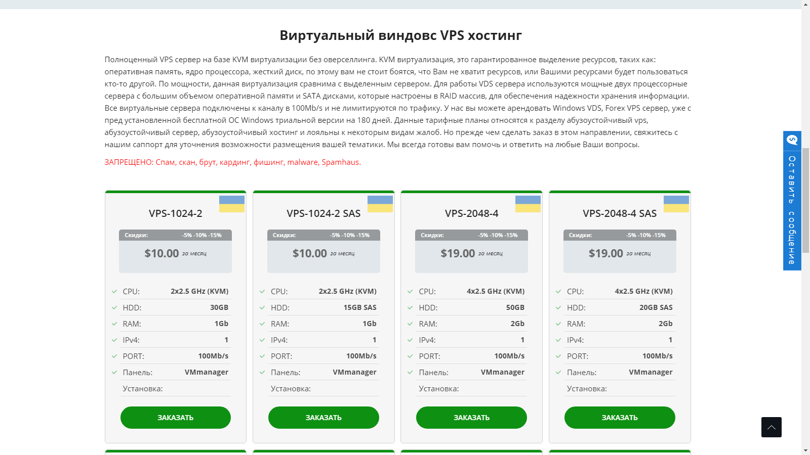 Тариф на хостинг VDS Windows