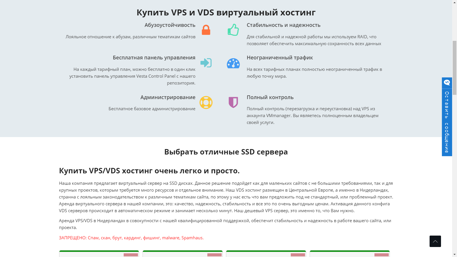 Дешевый VPS сервер