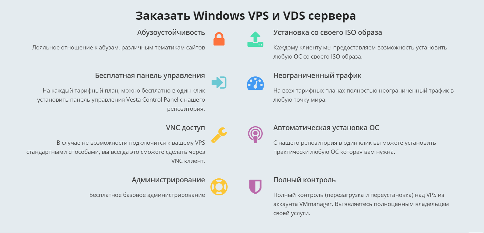 Аренда Windows VPS сервера