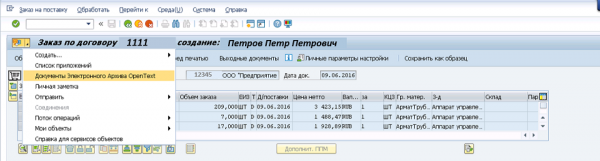 Как мы помогали трансформировать работу бухгалтерии в МОЭК