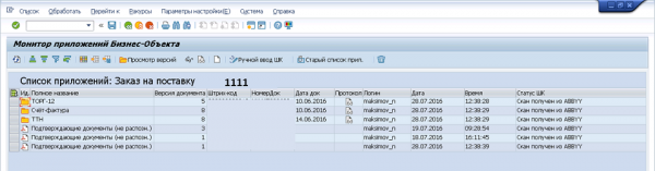 Как мы помогали трансформировать работу бухгалтерии в МОЭК