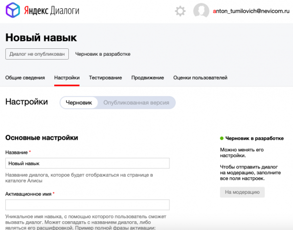 Яндекс.Алиса и бот Telegram на PHP с единым функционалом