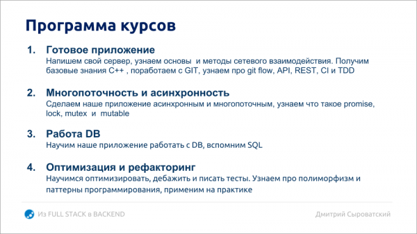 Нужен готовый джун — научи его сам, или Как мы запускали курс семинаров для студентов