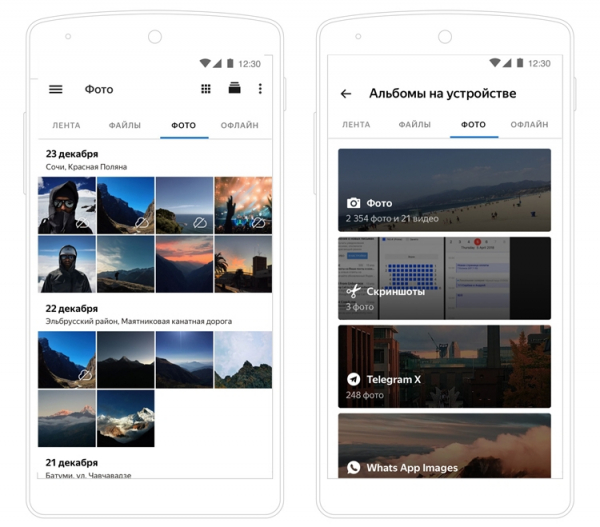 «Яндекс.Диск» для Android поможет сформировать универсальную фотогалерею