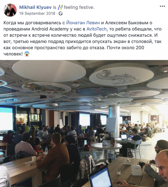 Android Academy в Москве — рассказываем о том, как это было и делимся материалами курса