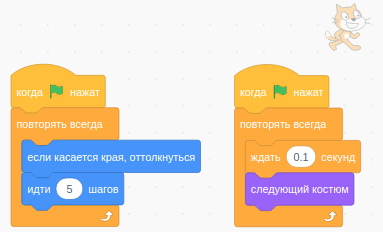 Концепции программирования в Scratch