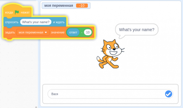 Концепции программирования в Scratch