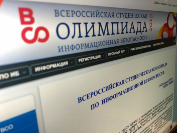 В МИФИ пройдет студенческая олимпиада по информационной безопасности: как принять участие и что это дает