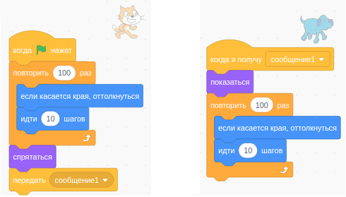 Концепции программирования в Scratch