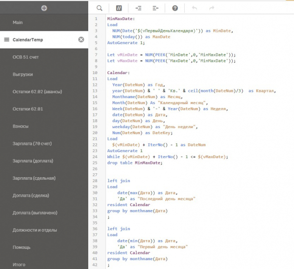 Технические отличия BI систем (Power BI, Qlik Sense, Tableau)