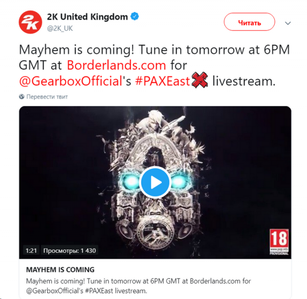 Завтра вечером состоятся анонсы от авторов Borderlands в прямом эфире