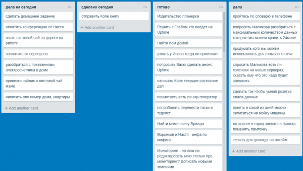 Как выполнить 70 задач за день: жизнь в таск-трекерах — хорошая жизнь