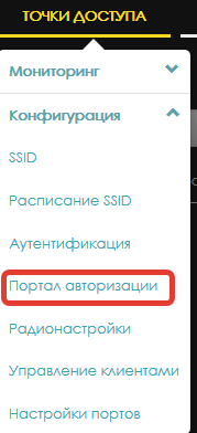 Как быстро развернуть HotSpot с требованием законов РФ?