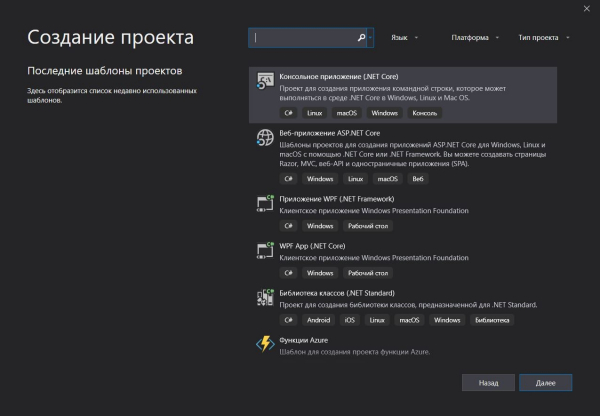 Microsoft Visual Studio 2019 доступна для скачивания