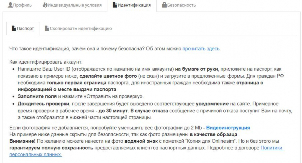 Зачем нужны сервисы приема SMS и с чем их едят