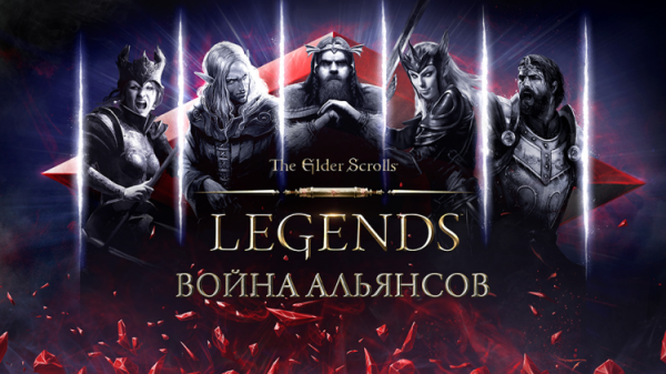 Фракции сразятся за Рубиновый трон в дополнении «Война Альянсов» к The Elder Scrolls: Legends