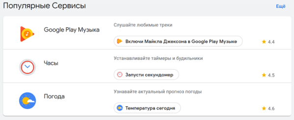 Google Assistant получил крупное обновление