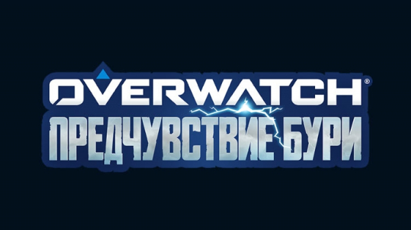 Видео: новая сюжетная операция Overwatch пройдёт на Кубе