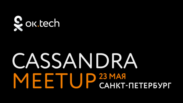 ok.tech: Cassandra meetup