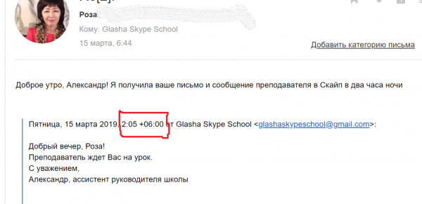 Проблема перехода на зимнее и летнее время для отдельно взятой скайп школы