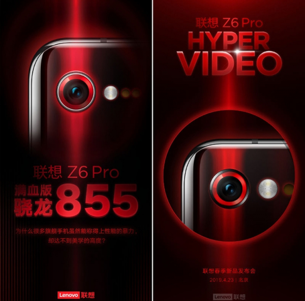 Смартфон Lenovo Z6 Pro с технологией Hyper Video предстанет 23 апреля