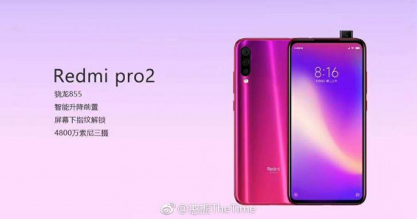 Мощный смартфон Redmi Pro 2 может получить выдвижную камеру