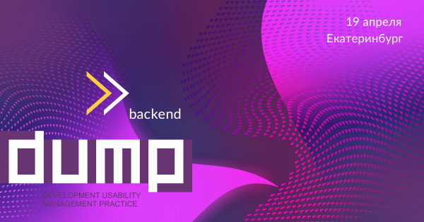 Секция Backend на DUMP: Serverless, Postgres и Go, .NET Core, GraphQL и не только