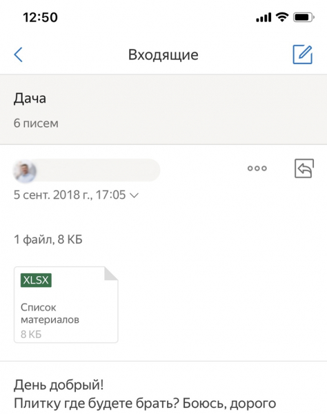Мобильная «Яндекс.Почта» обзавелась обновлённой тёмной темой