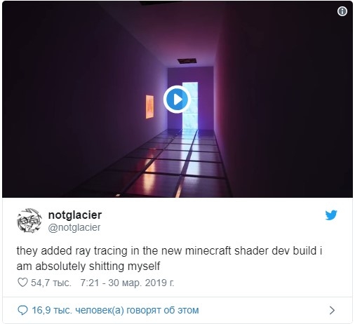 В Minecraft добавили «трассировку путей»