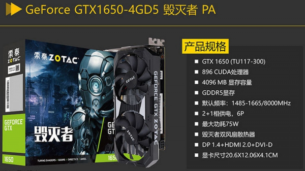 Изображения GeForce GTX 1650 от ASUS, Gigabyte, MSI и Zotac «утекли» в преддверии анонса