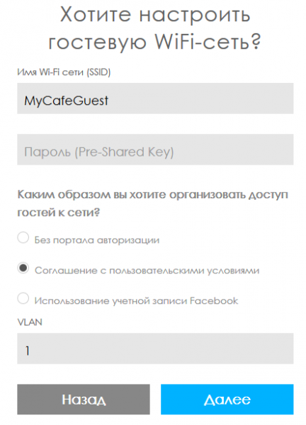 Как быстро развернуть HotSpot с требованием законов РФ?