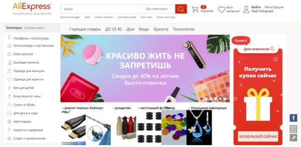 AliExpress Tmall расширит в России ассортимент товаров в десятки раз