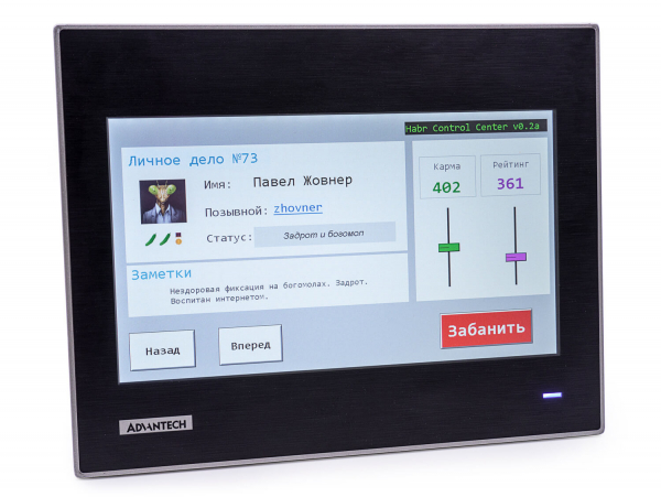Пульт управления Хабром на базе HMI от Advantech