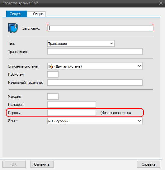 Запуск SAP GUI из браузера