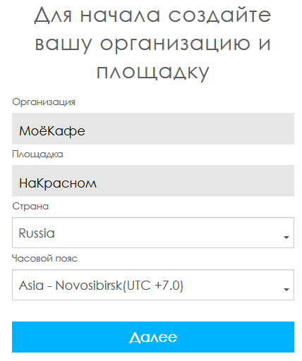 Как быстро развернуть HotSpot с требованием законов РФ?