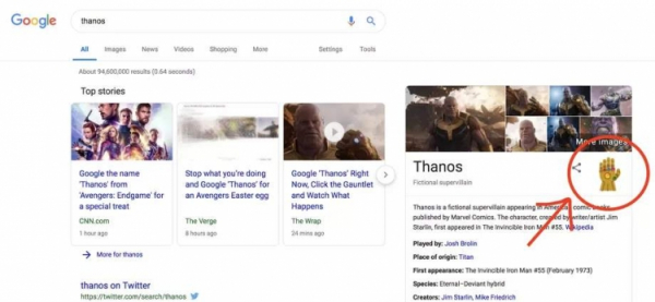 «Пасхалка» Google позволит каждому почувствовать себя Таносом