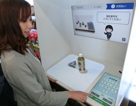 Panasonic тестирует систему платежей на базе распознавания лиц