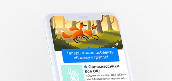 В «Одноклассниках» появилась поддержка «вертикальных» видеороликов