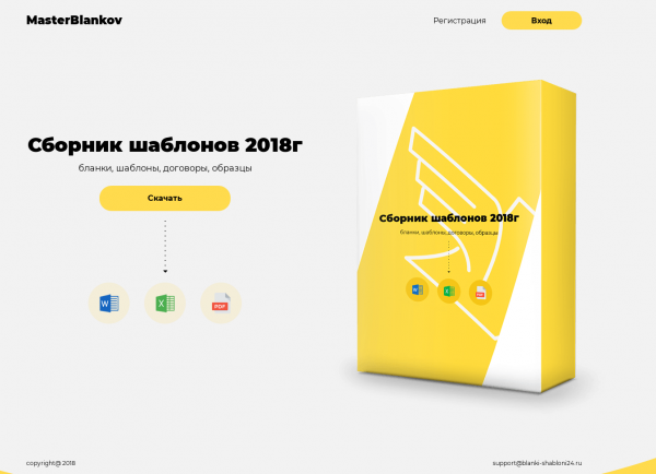 Бэкдор и шифратор Buhtrap распространялись с помощью Яндекс.Директ
