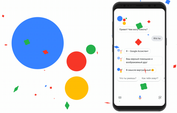 Google Assistant получил крупное обновление