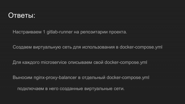 Процесс разработки и тестирования с Docker и Gitlab CI