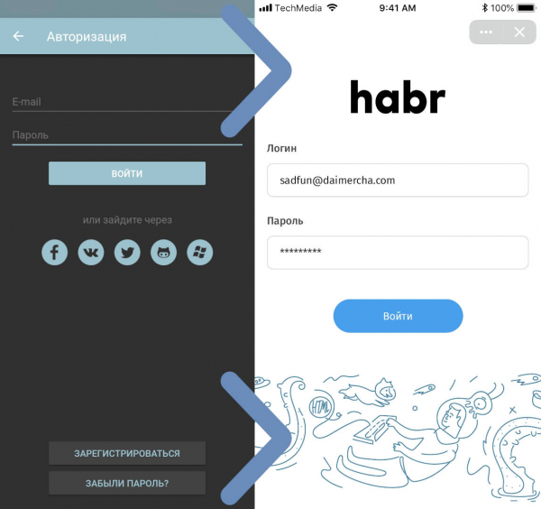 (Не)официальное приложение Хабра — HabrApp 2.0: получение доступа