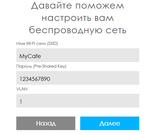 Как быстро развернуть HotSpot с требованием законов РФ?