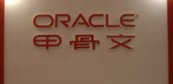 Закрытие научно-исследовательского центра Oracle в Китае приведёт к увольнению более 900 сотрудников