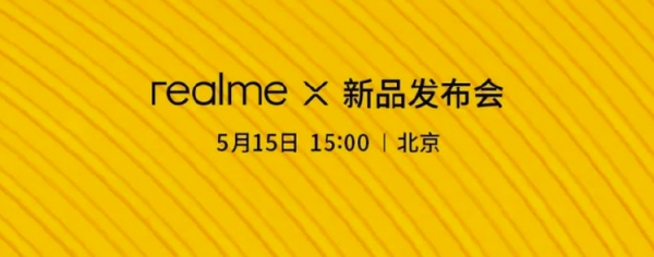 Realme X: смартфон на новейшей платформе Snapdragon 730 дебютирует 15 мая