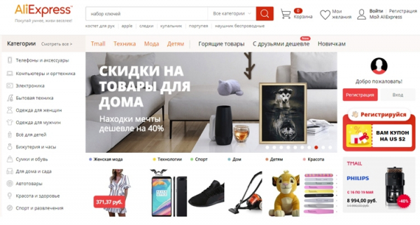 Товары с AliExpress можно будет получать в магазинах «Пятёрочка» и «Карусель»