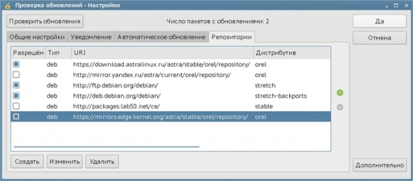 Выпуск российского дистрибутива Astra Linux Common Edition 2.12.13