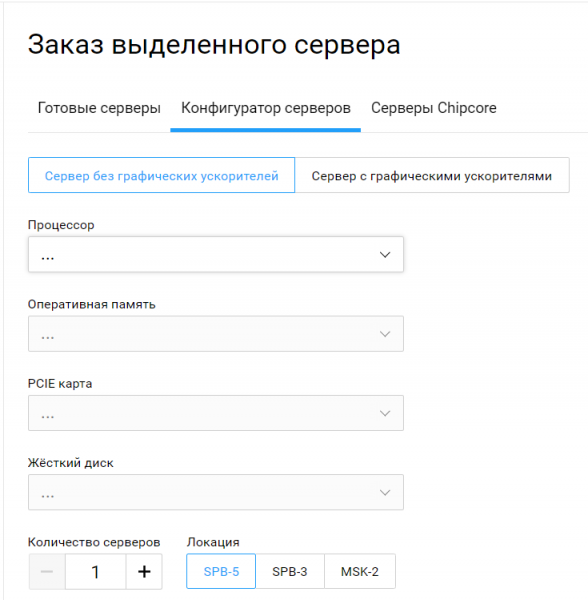 Серверы HPE в Selectel